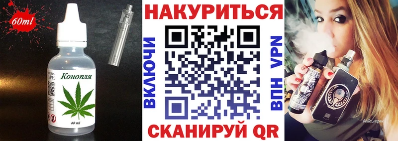 Еда ТГК конопля Кадников