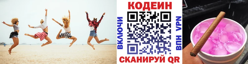 Кодеиновый сироп Lean напиток Lean (лин) где можно купить наркотик Кадников